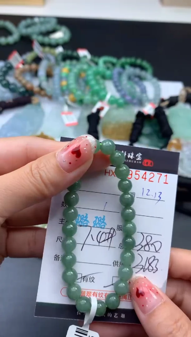 未镶嵌挂件翡翠哈轩 手串1（有纹有裂）