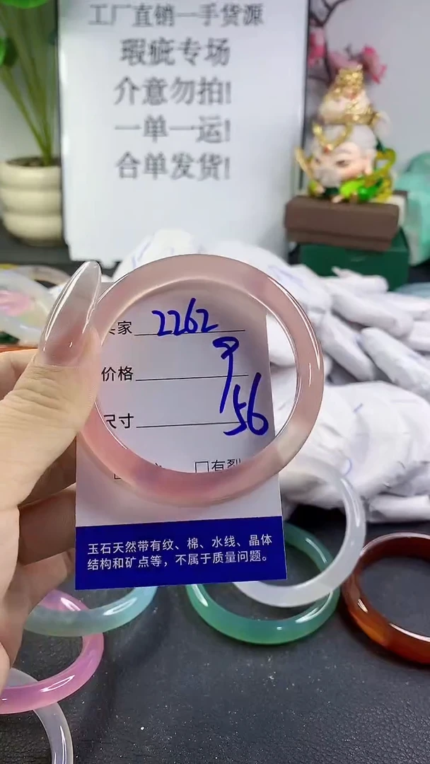 手镯玛瑙/玉髓未镶嵌2262