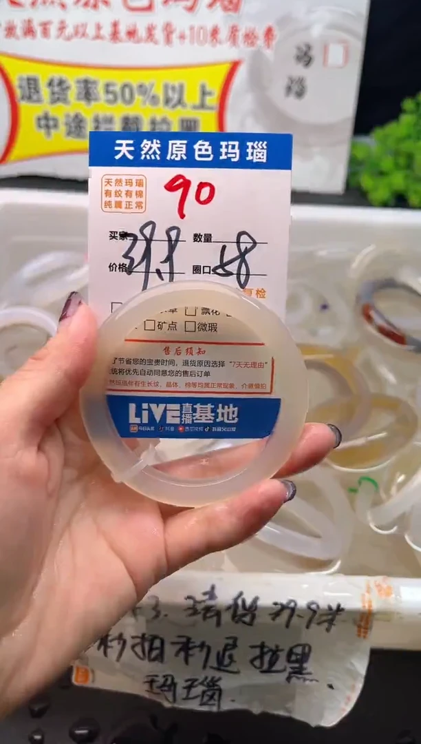 手镯玛瑙/玉髓未镶嵌90
