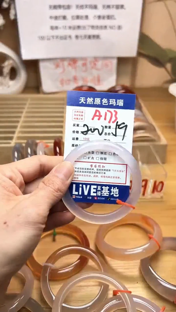 【闪购商品】玛瑙/玉髓珠宝奇石未镶嵌A173