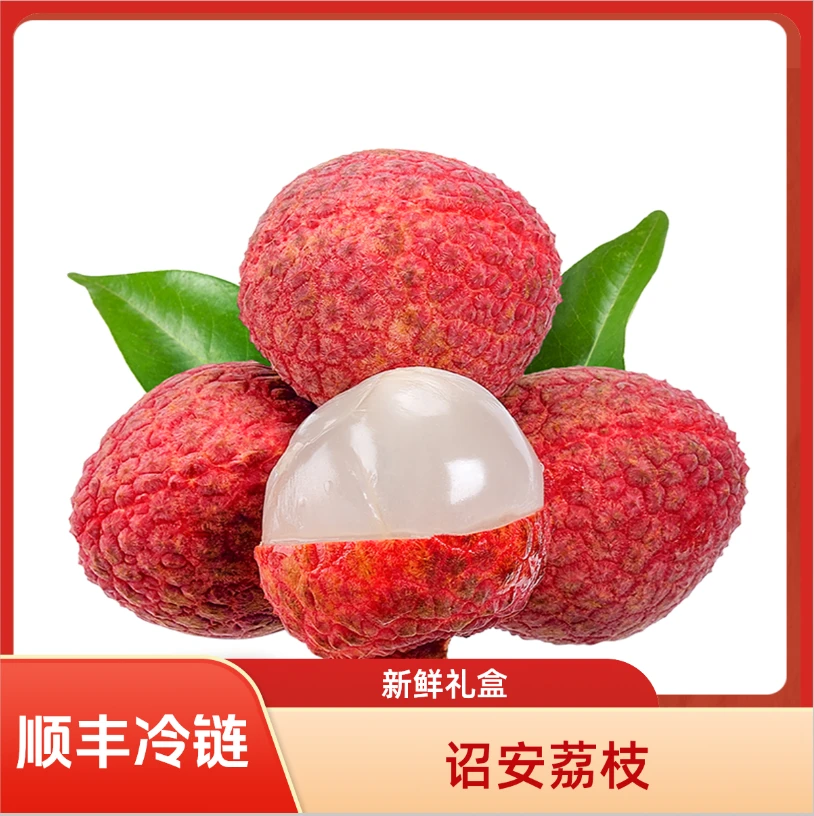 海南妃子笑荔枝新鲜老树当季孕妇水果整箱包邮当天新鲜采摘