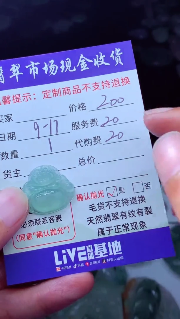 未镶嵌定制翡翠翡翠毛货定制多样性发其一222884