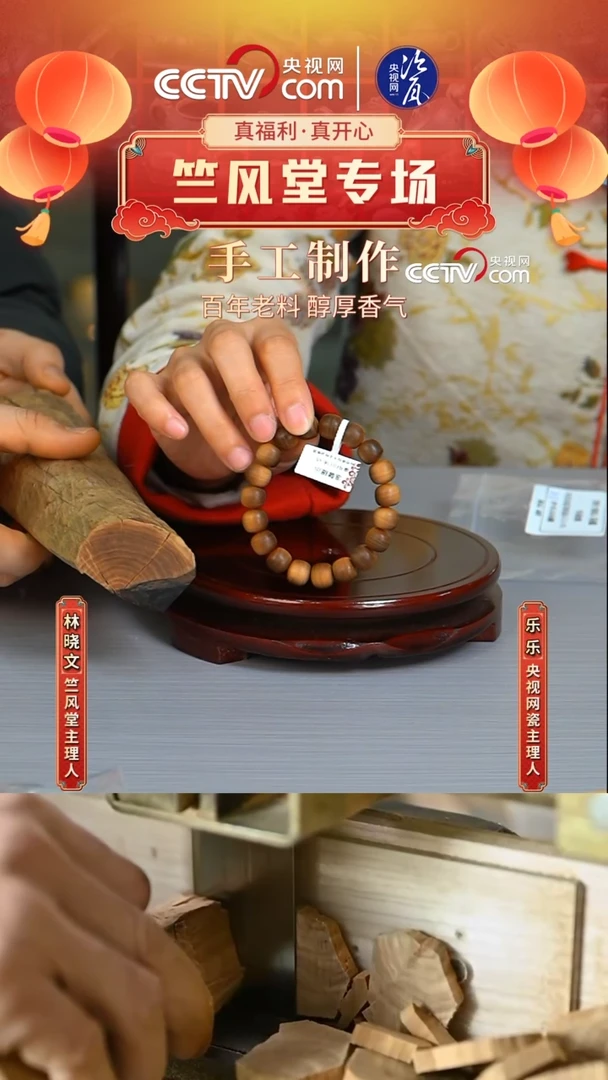 【闪购商品】R44·央视网瓷 竺风堂