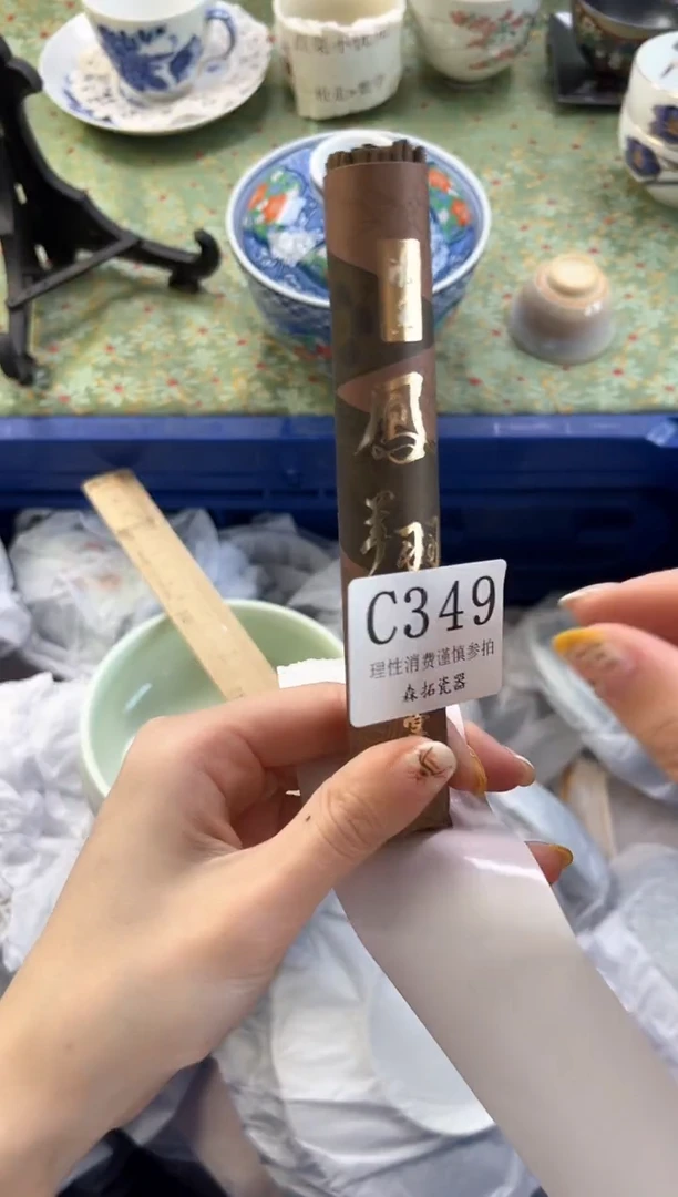 【闪购商品】瓷片          C349