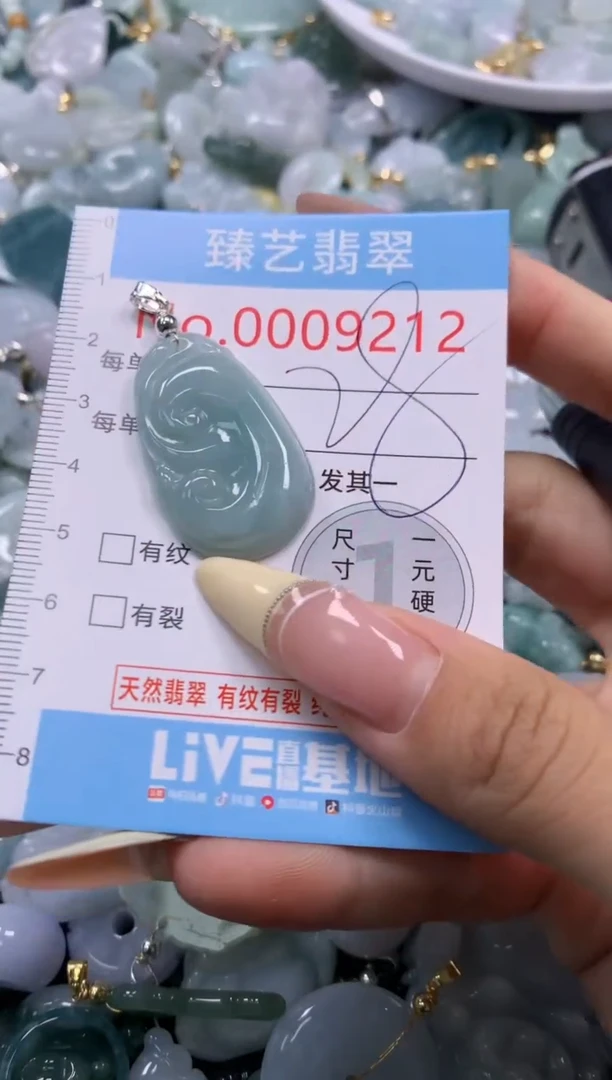 翡翠未镶嵌颈饰含绳0009212
