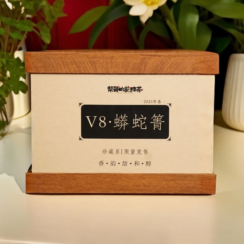 蟒蛇箐V8-2025年  云南古树普洱散茶 高端礼盒套装500g/装  送礼