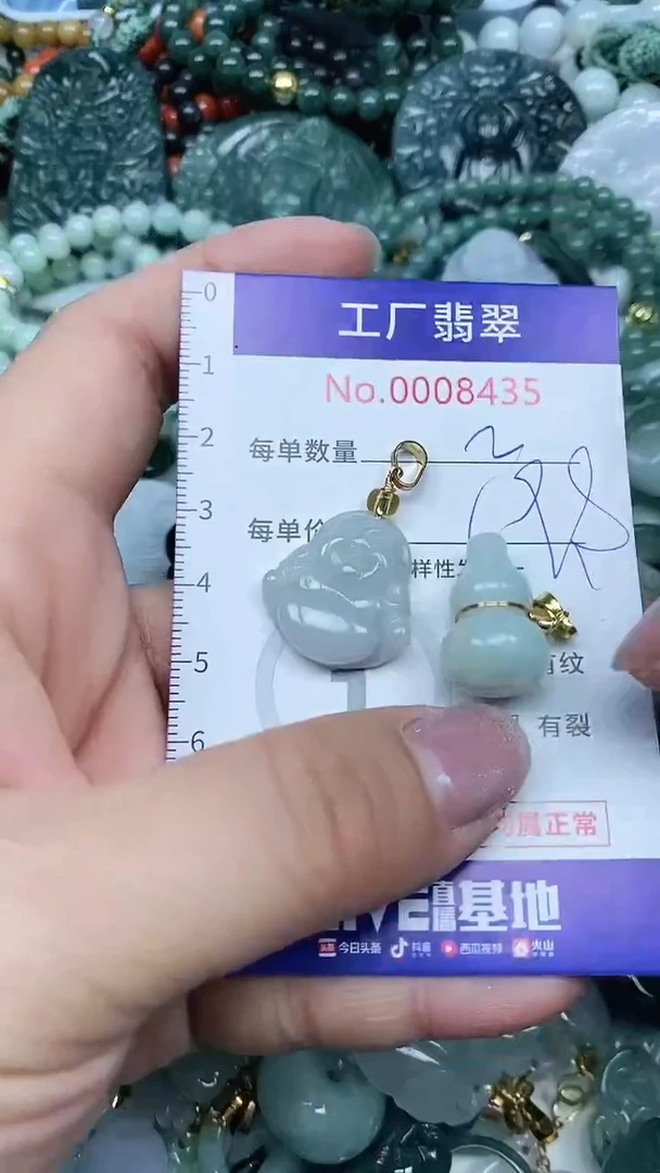 【闪购商品】翡翠吊坠(不含链)未镶嵌翡翠