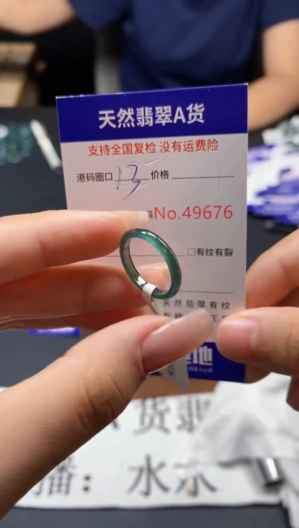 未镶嵌戒指翡翠天然A货翡翠9676