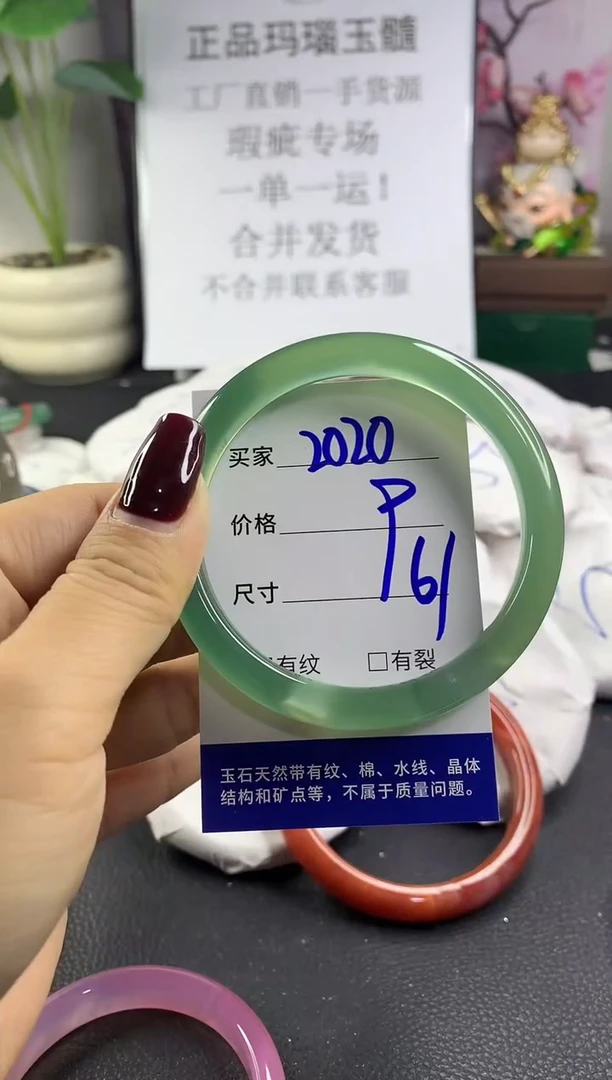 手镯玛瑙/玉髓未镶嵌2020