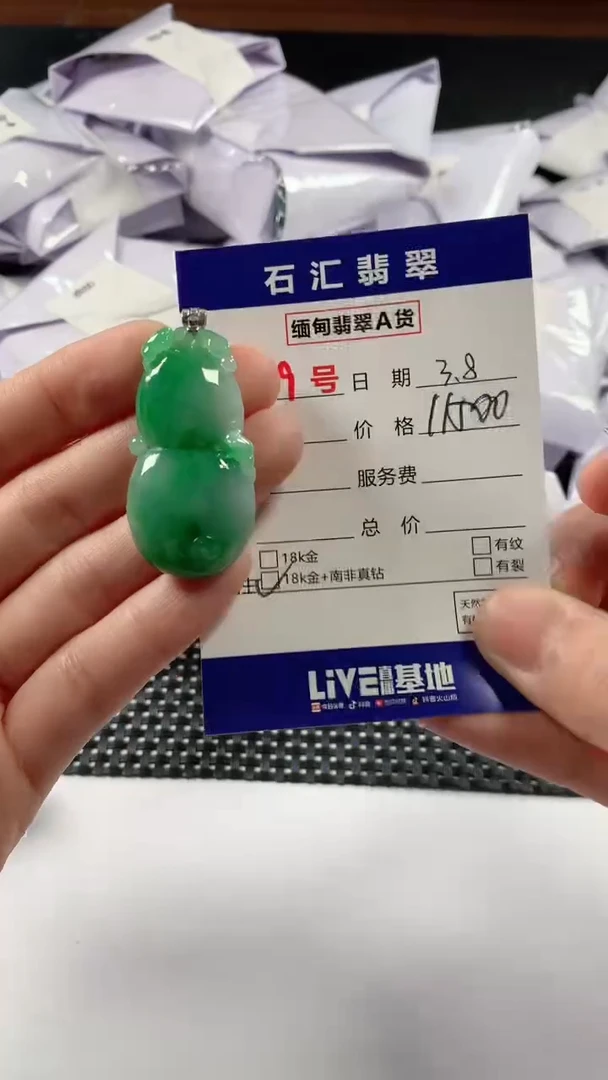 【闪购商品】翡翠颈饰18K金镶嵌11111111