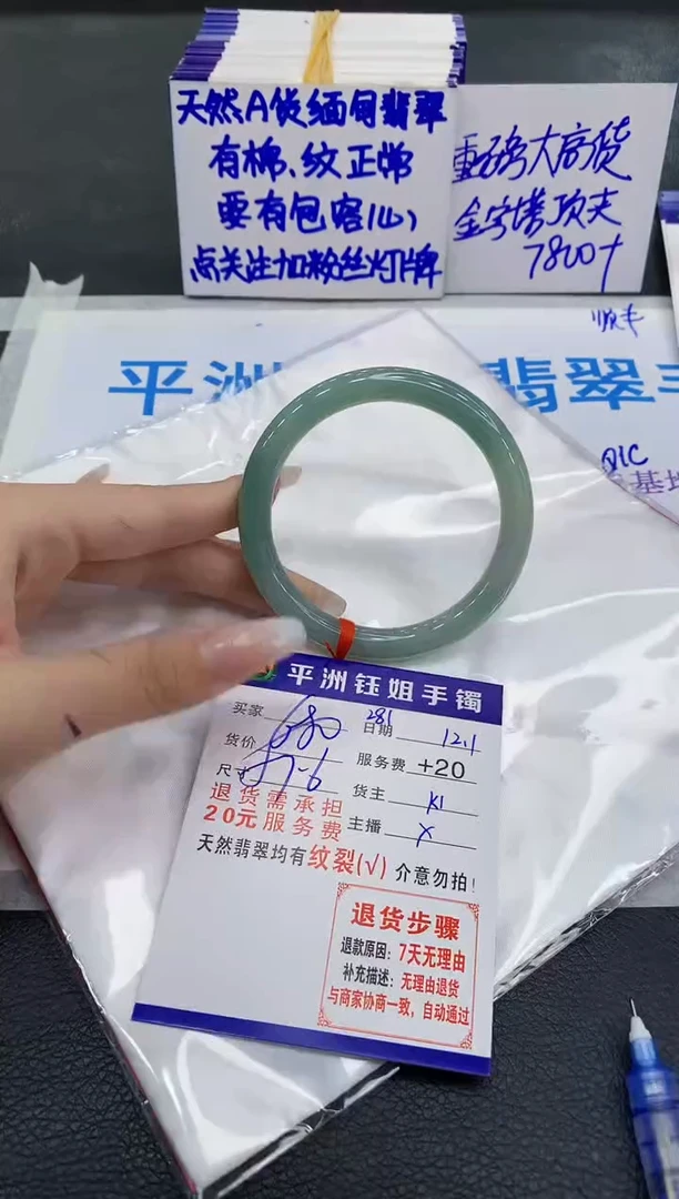 未镶嵌手镯翡翠1