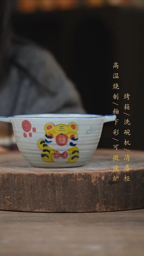 瓷片景德镇高温釉下彩（食品级）