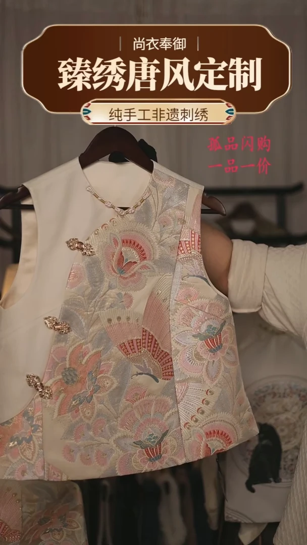 【闪购商品】织绣锦绣无端五十弦 西阵织马甲1