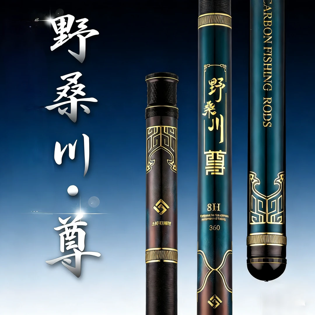 高端超轻超硬碳素手竿台钓竿竞技大物竿