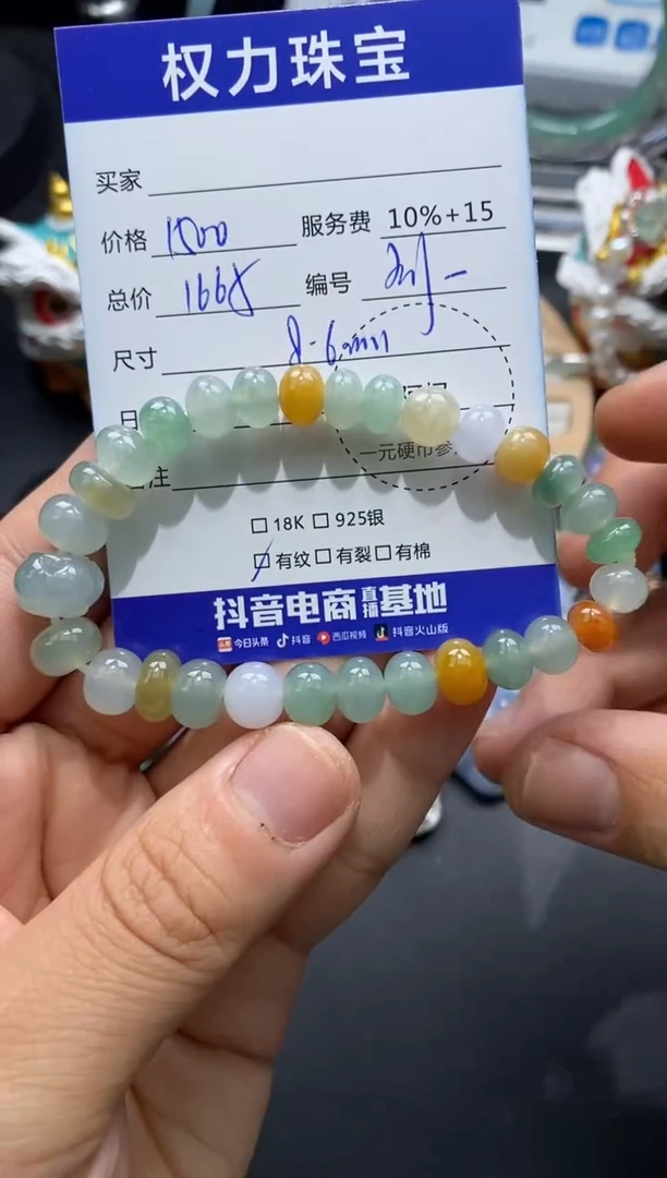 翡翠未镶嵌颈饰寄售不退换