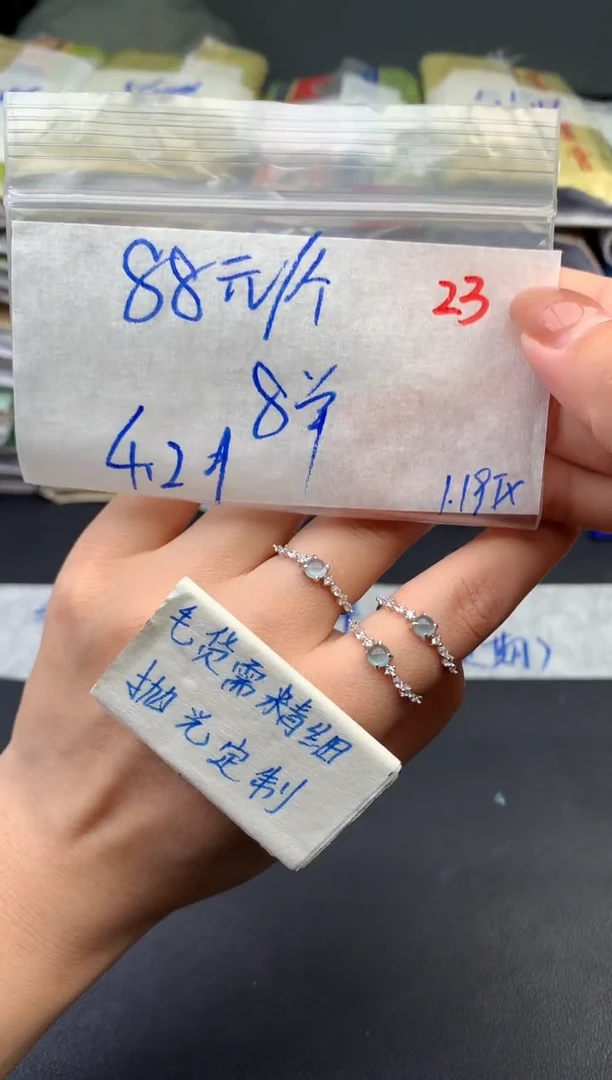 【闪购商品】定制翡翠未镶嵌毛货需精细抛光+23蛋面发1件+88元