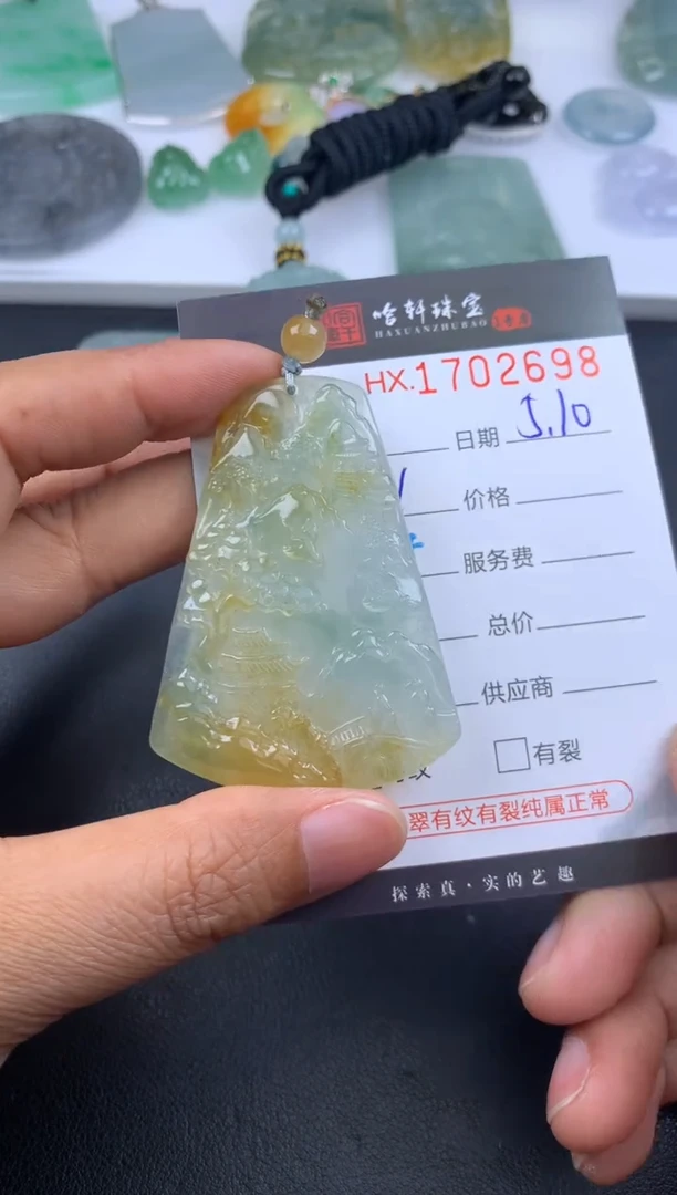 翡翠挂件未镶嵌哈轩 挂件1