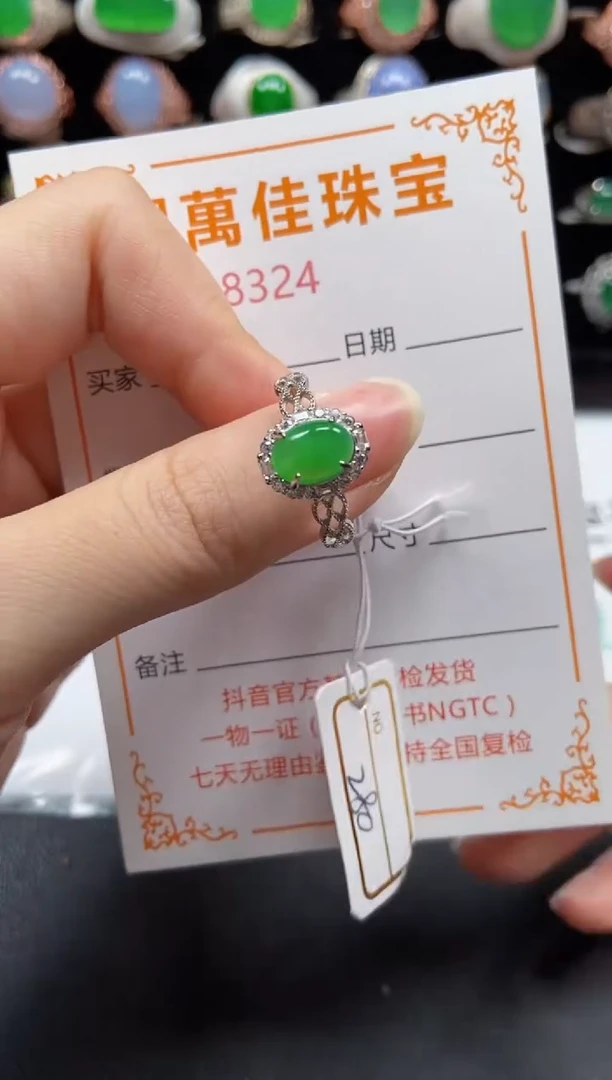 银S925镶嵌戒指翡翠8324