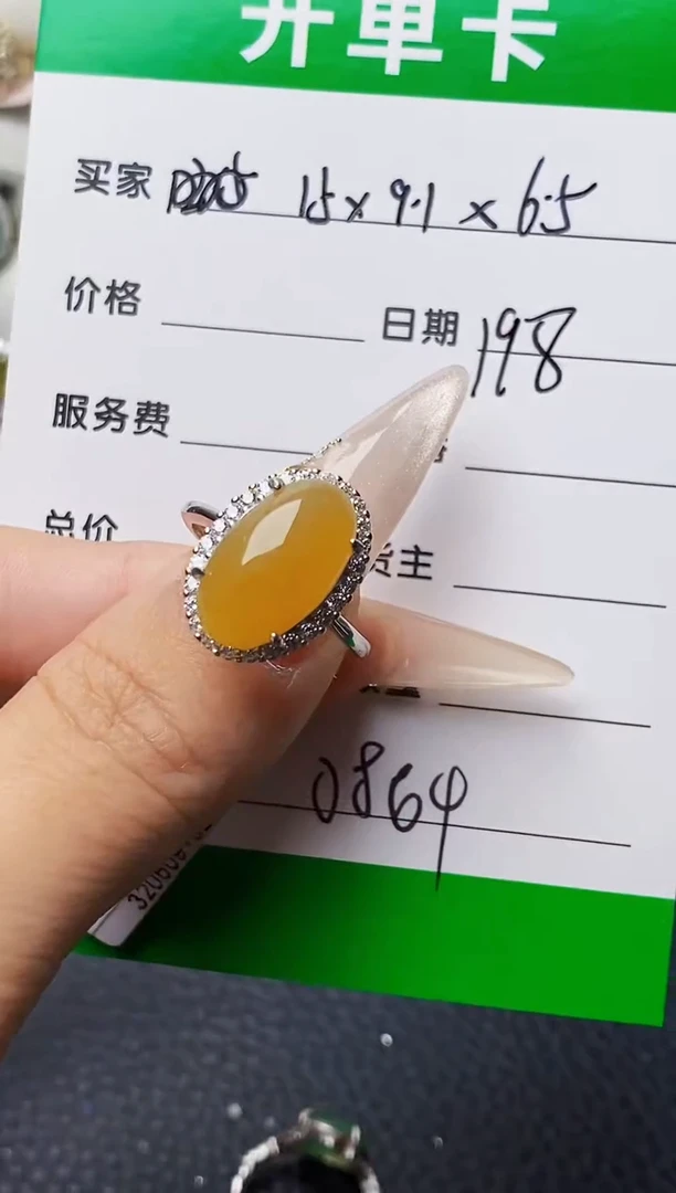 银S925镶嵌戒指翡翠0864