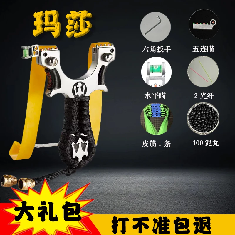 新款玛莎拉蒂款弹弓高精度成年人休闲解压竞技射击瞄准方便携带