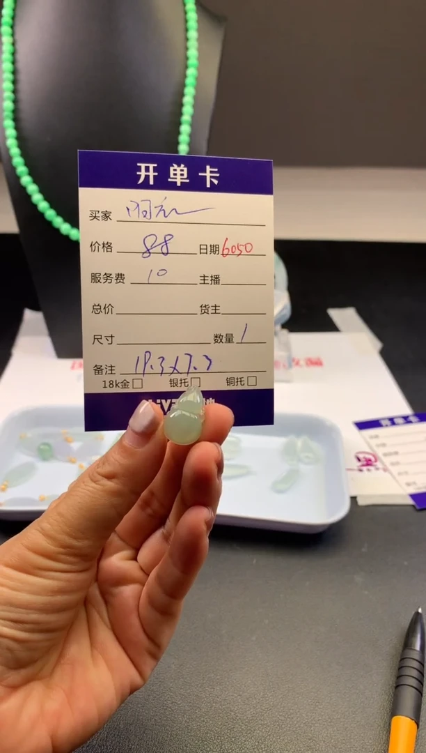 定制翡翠未镶嵌毛货需精细抛光拍一发一
