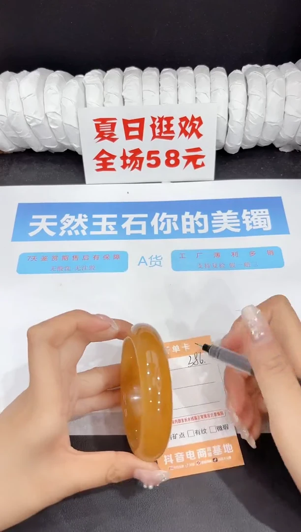 未镶嵌手镯石英质玉386-59.2