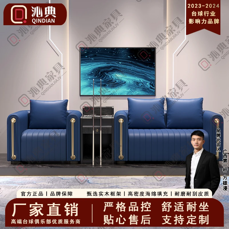 新款观球椅高端台球厅休息区沙发茶几地台款沙发卡座豪华舒适卡座