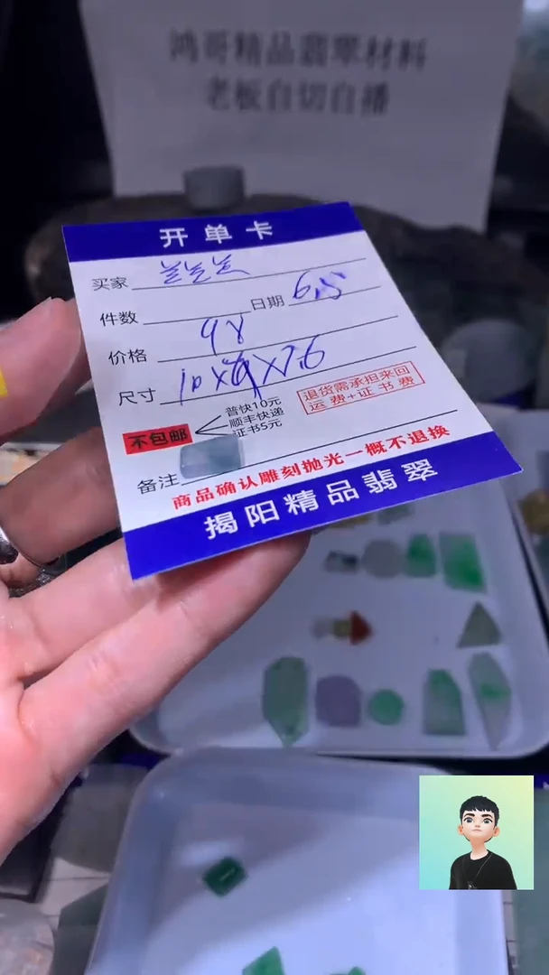 定制翡翠未镶嵌翡翠边角料