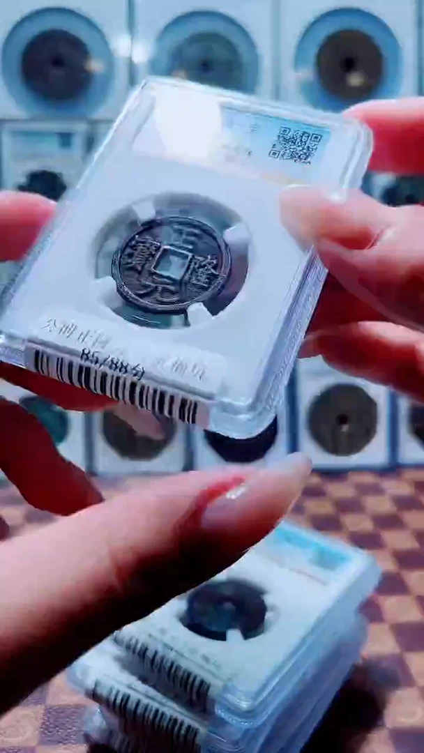 铜A591杨公博正隆元宝祈福坑88分