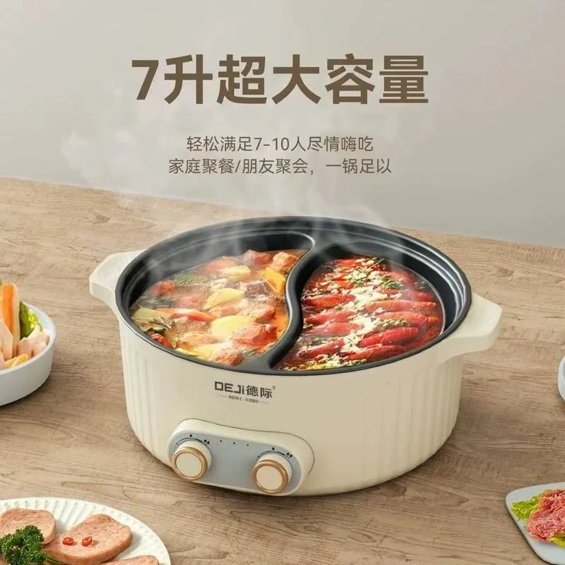 电煮锅鸳鸯电火锅家用多功能一体大容量宿舍学生 电炒锅小电锅