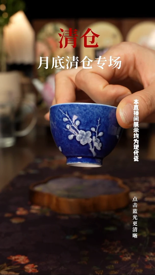 撒蓝梅花单杯单杯