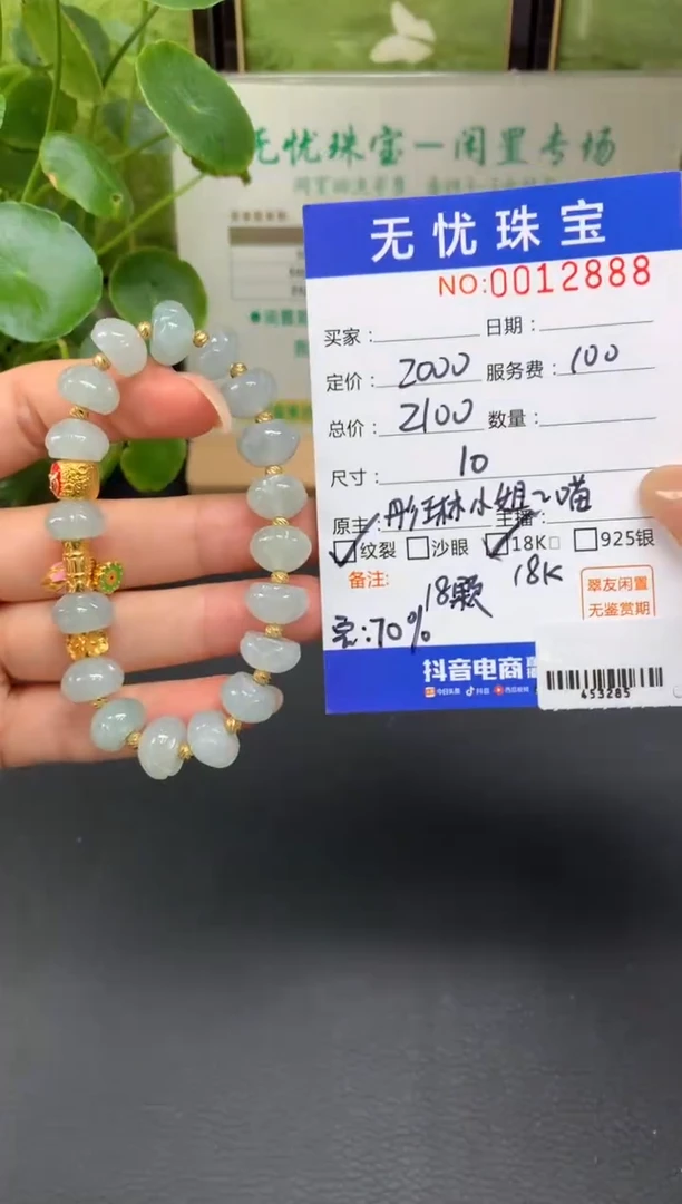 18K金镶嵌定制翡翠姐*E623