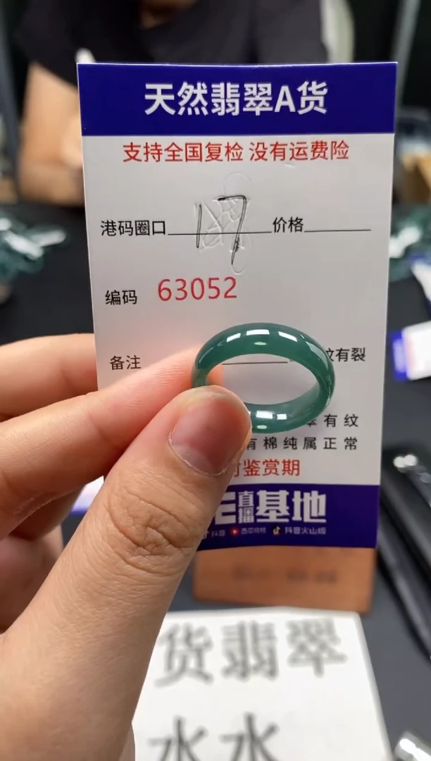 未镶嵌戒指翡翠天然A货翡翠3052