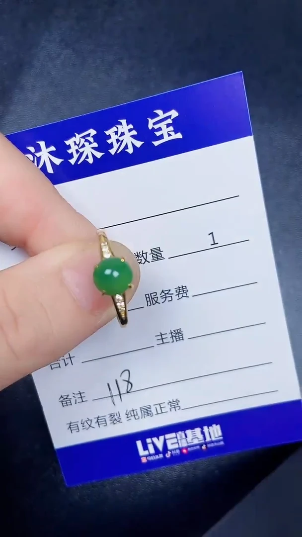 银S925镶嵌戒指翡翠1180