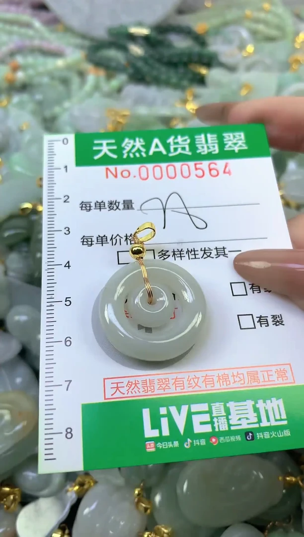 颈饰未镶嵌翡翠未镶嵌纯天然A货翡翠