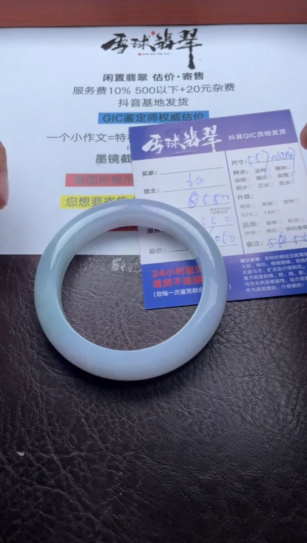 未镶嵌手镯翡翠20421203008HHH