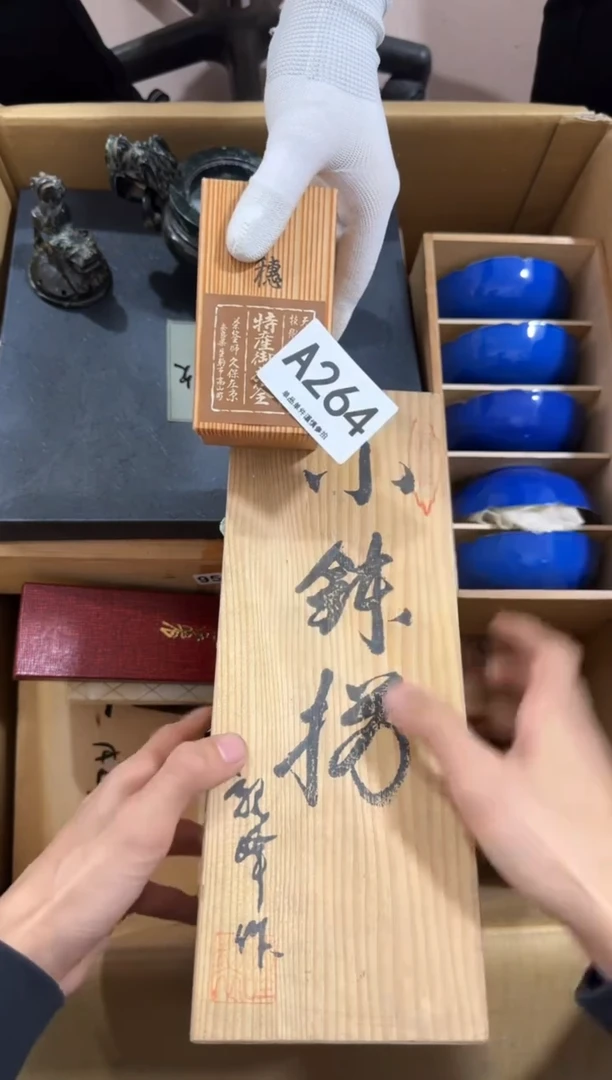 瓷片葫****～264中古商品，谨慎购买