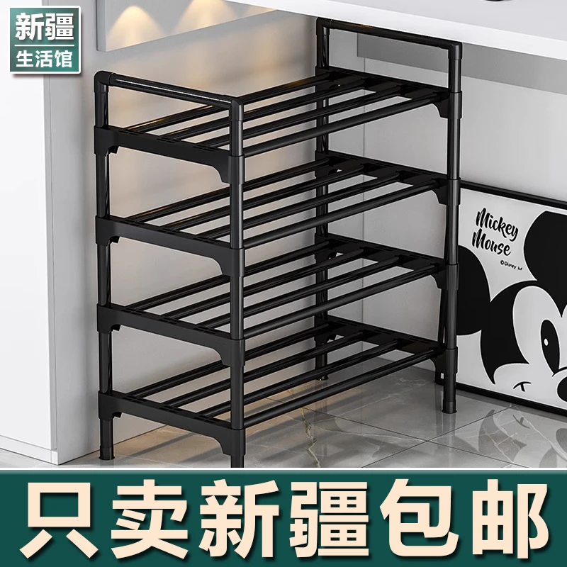 新疆生活馆鞋架宿舍小型鞋架子大容量多层简易鞋柜出租房用鞋架新