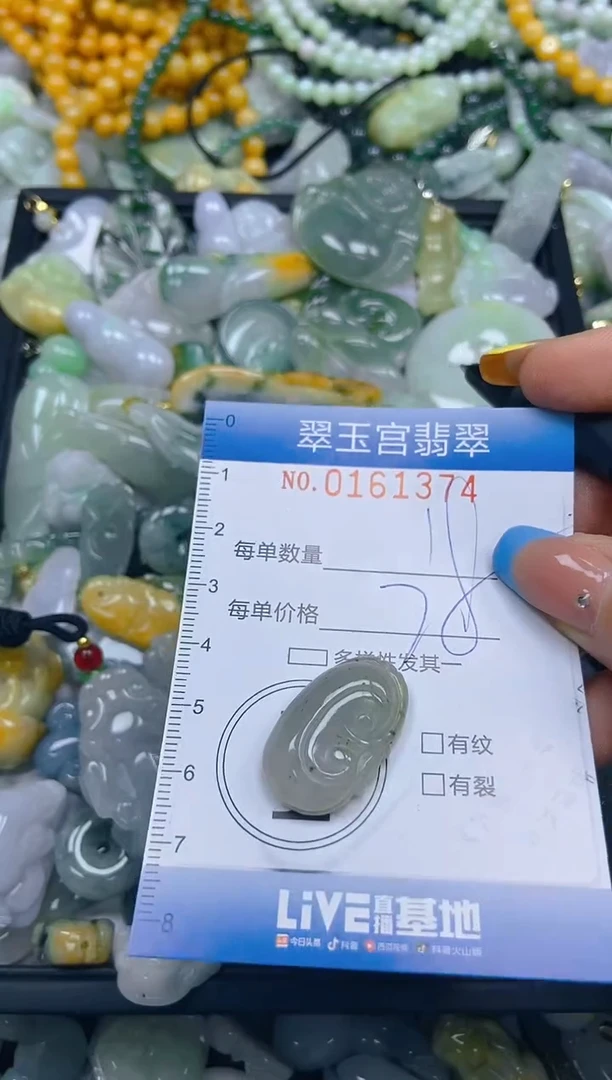 翡翠未镶嵌颈饰闪购0161374