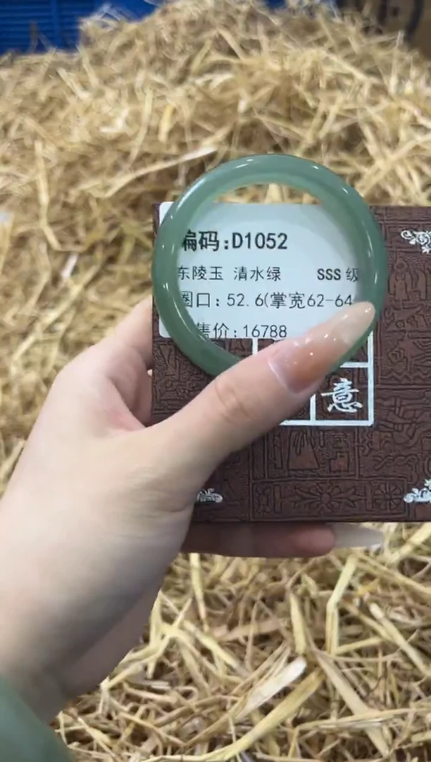 未镶嵌手镯石英质玉D1052