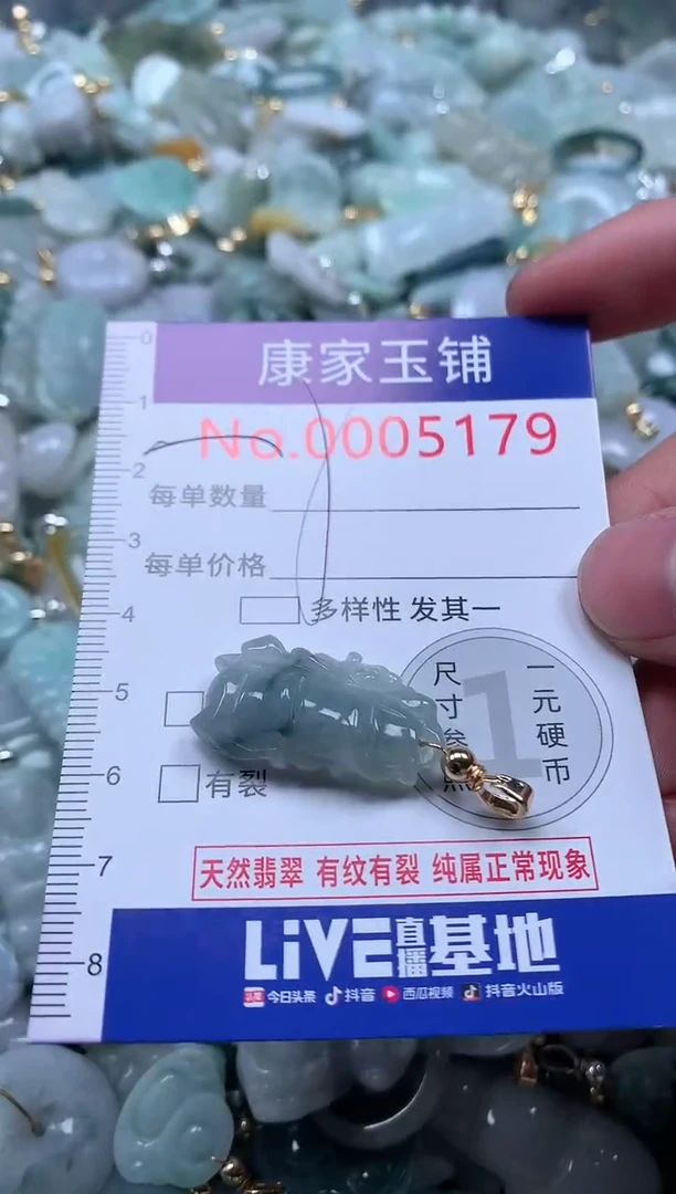 【闪购商品】翡翠吊坠(不含链)未镶嵌5179