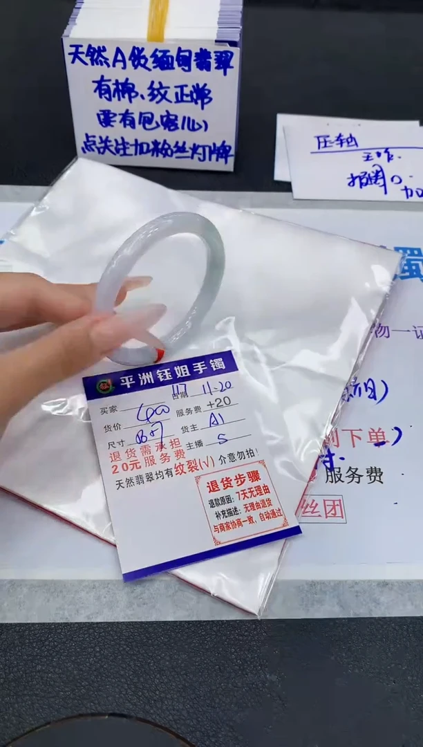 未镶嵌手镯翡翠1