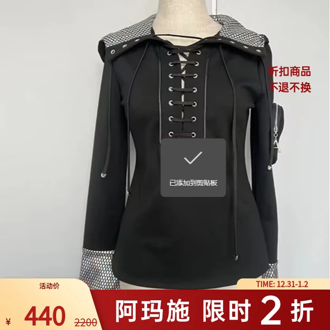 【二折商品，不退不换】阿玛施AMASS休闲连帽外套5300871