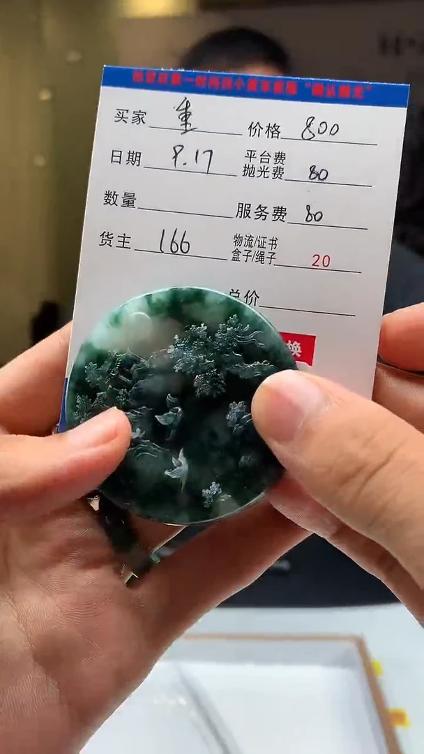 未镶嵌定制翡翠重**面HY111776