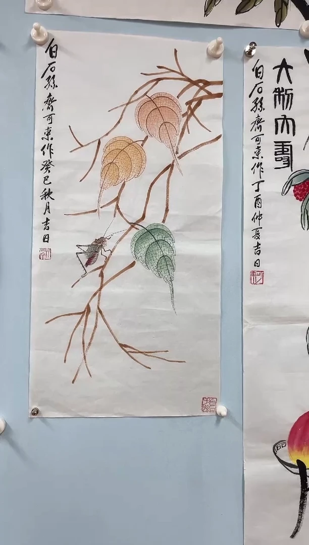 国画七**云齐可来贝叶昆虫