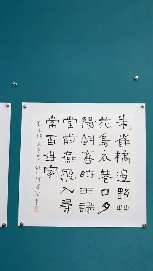 竖款中国传统艺术 纯手工托底