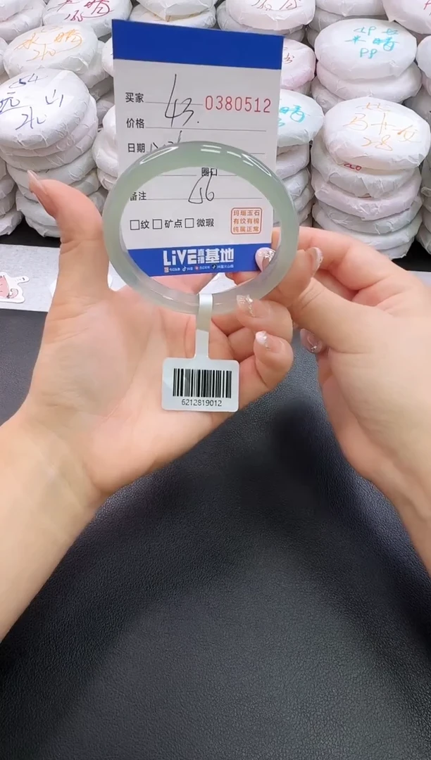 手镯玛瑙/玉髓未镶嵌0512
