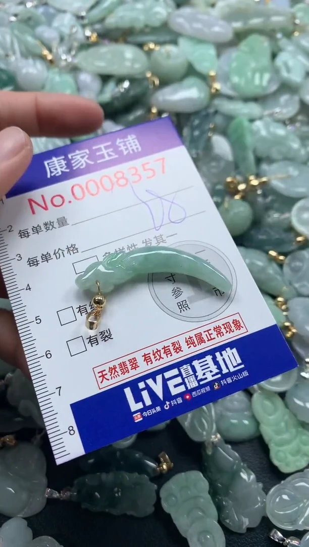 吊坠(不含链)未镶嵌翡翠8357