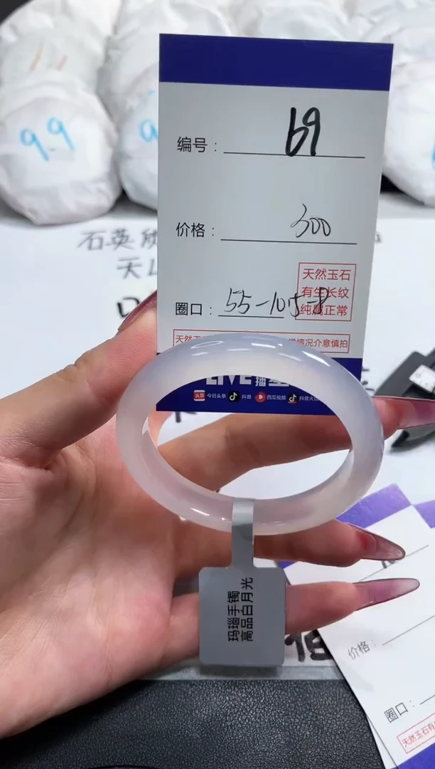 【闪购商品】玛瑙/玉髓手镯未镶嵌69