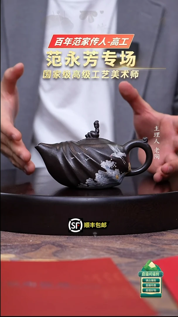 茶壶紫砂煤****球石黄田螺姑娘220cc